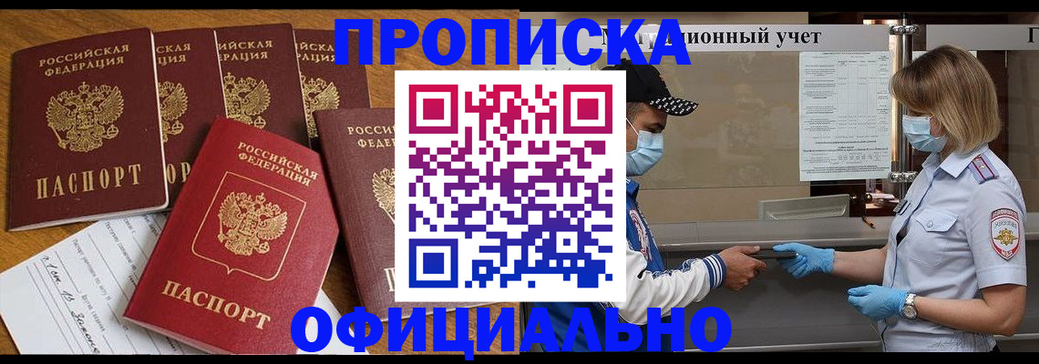 временная регистрация поиск в Нижнем Ломове