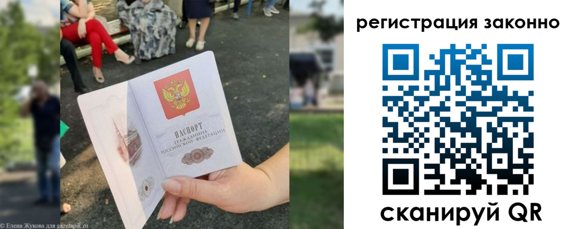 временная регистрация недорого в Нижнем Ломове