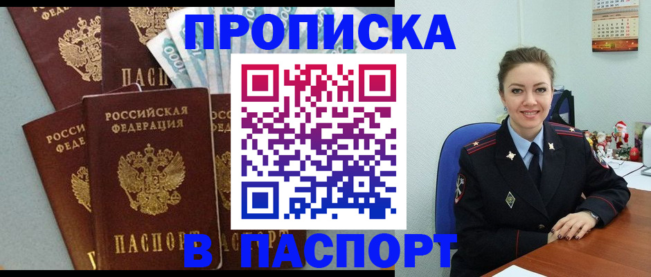 прописка ребенка в Нижнем Ломове