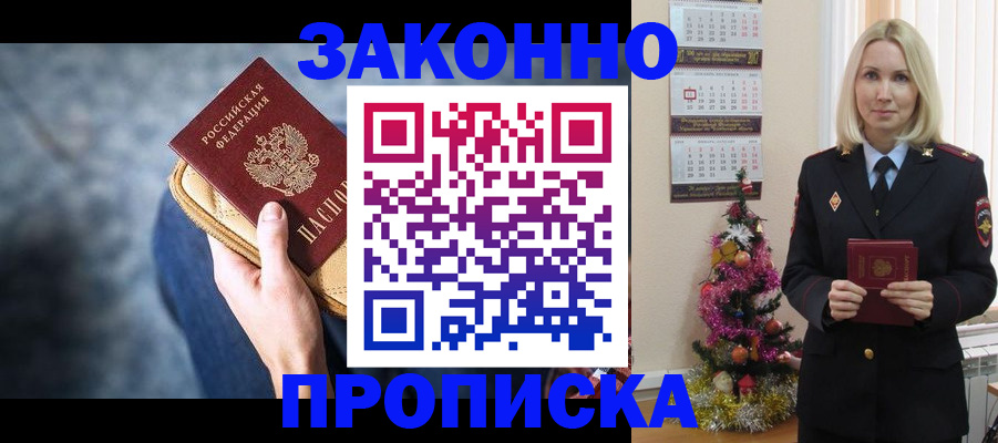 временная регистрация законно в Нижнем Ломове