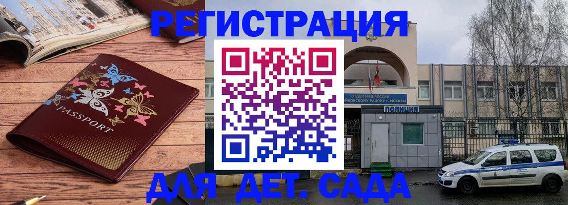 прописка для военкомата в Нижнем Ломове